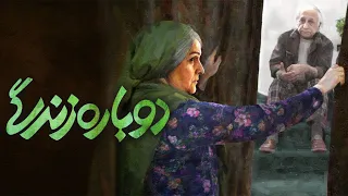 Film Life Again Full Movie فیلم سینمایی دوباره زندگی کامل 