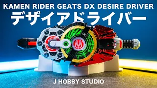 kamen rider geats dx desire driver and zombie raise buckle unboxing and henshin sound