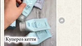 Купероз кетеби？ куперозго кандай кам коробуз