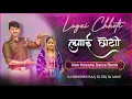 Lagu Lugai Chhoti || New Haryanvi Song || Dance Remix || Dj Rd Music || Dj Abhishek Raj || Dj Anas Music 