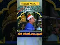 Download Lagu SYAIKH MAHMOOD SHAHAT IRAMA BAYYATI MERDU QORI INTERNASIONAL #qori #qoriterbaikdunia #qoriviral #fly