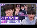 Lagu [Starry IDOL Night] ROARing during a live show?! I THE BOYZ I MBC KPOP ORIGINAL