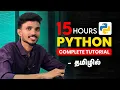 Python Tutorial For Beginners In Tamil Want to Master Python in Tamil Start with This