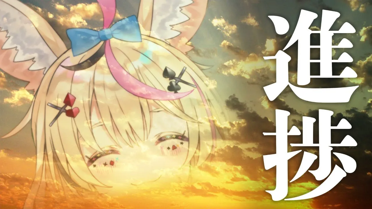 LAST POLTATO【ホロライブ/尾丸ポルカ】