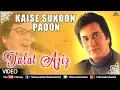 Download Lagu TALAT AZIZ - KAISE SUKOON PAOON