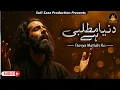 Lagu Duniya Matlabi Hai | Heart Touching | Sufi Saaz Production | Audio Version