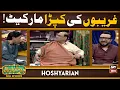 Download Lagu Hoshyarian | Agha Cloth House 😂🥻 | Saleem Albela | Haroon Rafique | Comedy Show