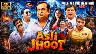 ASLI JHOOT | इस Haunted House में छुपा है एक भयानक राज़! | Brahmanandam | Hindi Dubbed Horror Comedy