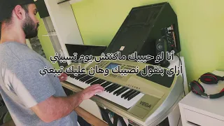 عزف كوكتيل اغاني  خالد حلاق عم جن عليك   مابي حيل   مخاوي الليل     كاريوكي كلمات دندنها