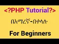 PHP TUTORIAL 4 Conditions
