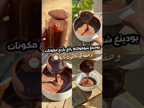 بديل الدانيت🤤🍫! #coffee #اكسبلور #فكرتين #food #قصص #اكل #لايك #راجعيلكم