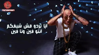 السادات بيحط على حمو بيكا الحرب ابتدت   دندنها