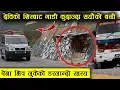 Download Lagu सिन्दुलीको रिठ्ठे भिरमा ऐना भित्रलुकेको डरलाग्दो रहस्य - एकै ठाउँबाट सयौको बली || Seti Devi Sindhuli