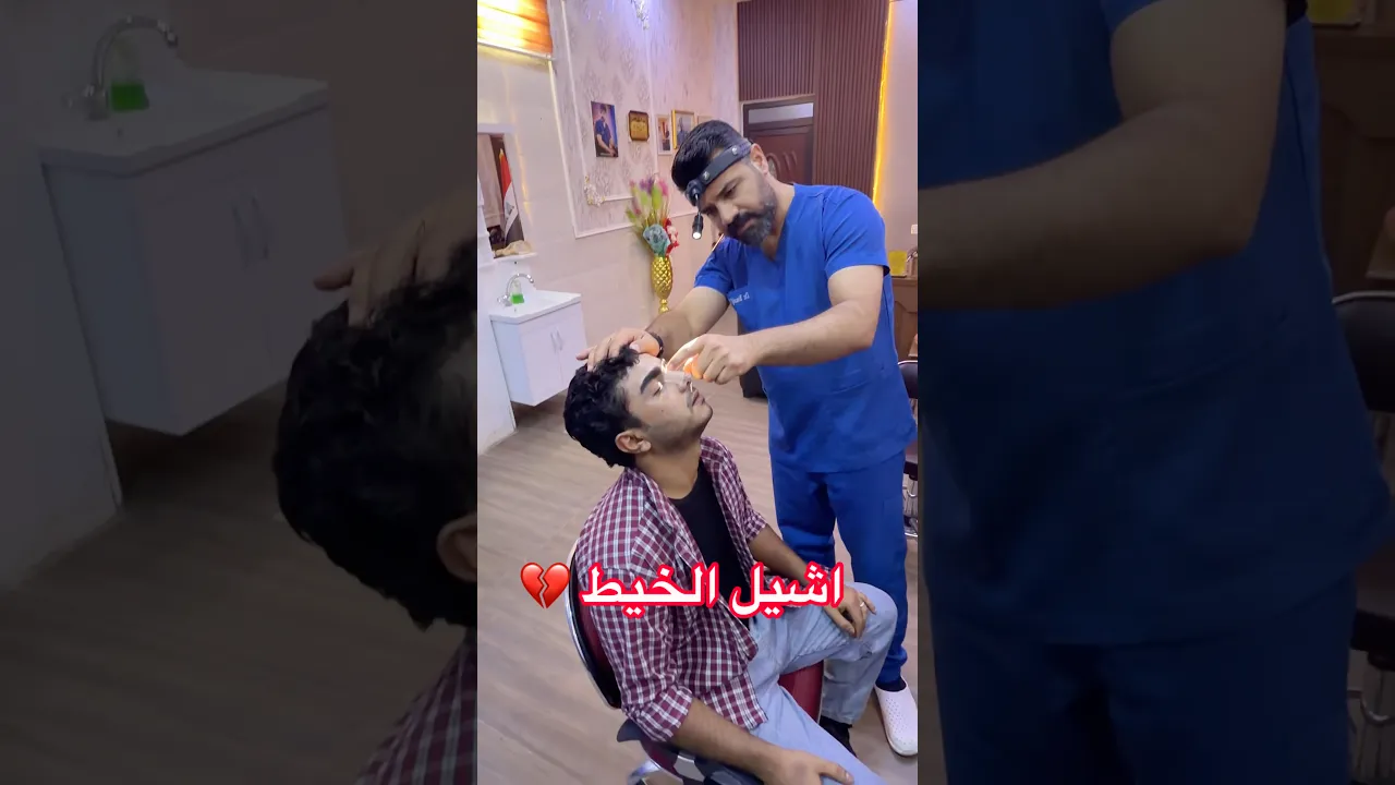 شلت الخيط ❤️