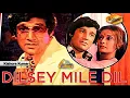 Lagu Dil Se Mile Dil Mil Gayee | Sonic Jhankar | Dil Se Mile Dil (1978) | Kishore Kumar | GEET MAHAL