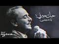 Download Lagu ملحم بركات | يا حبيبي حبك حيرني HQ