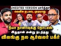 Download Lagu Neeya Naana சம்பவம் | 36000 கோடி பின்னணி | Neeya Naana Dog Episode | Murali | Gopinath | Cover Story