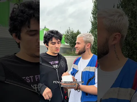 Параллельная вселенная