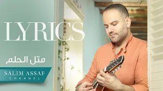 Salim Assaf Metel El Helem Official Lyric Video سليم عساف متل الحلم 