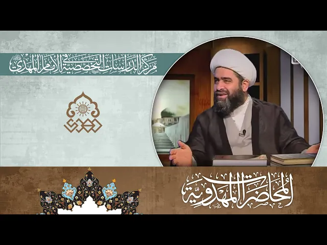 ⁣آيات الوعد الإلهي بالمهدي (عجّل الله فرجه) - الشيخ حسان سويدان العاملي