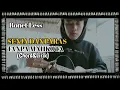 Download Lagu Bonet Less - Senja Dan Paras Tanpa Mahkota - Cover Ukulele senar 4 (Chord\u0026Lirik)