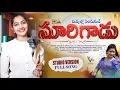 Lagu Sukkallo sendurude folk vibe 💃 surigadu song | vagdevi magic voice | S4 | Raj Kumar | Prasanth Mark
