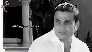                                   ولسه بتحبه بالكلمات    عمرو دياب دندنها