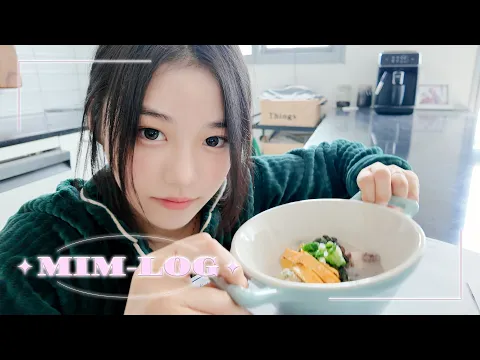 [MIM-LOG] 가족들의 설날을 책임지는 예린 요리사!??‍? 떡국 만들기 대작전 ?