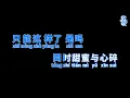 Qin Qin 亲亲 – Liang Jing Ru 梁静茹 (Fish Leong) Karaoke [ C!卡拉OK! ]