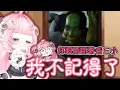 Download Lagu 【烟花蹦蹦蹦】沒有關窗戶我會怕 | 恐怖遊戲 Who's at the door? | ft.羊姊