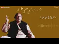 Sanoon Ek Pal Chain Na - Nusrat Fateh Ali Khan | EMI Pakistan Originals