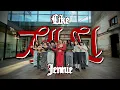Download Lagu [KPOP IN PUBLIC | LONDON] Like Jennie - JENNIE Dance Cover by HKZ Dance