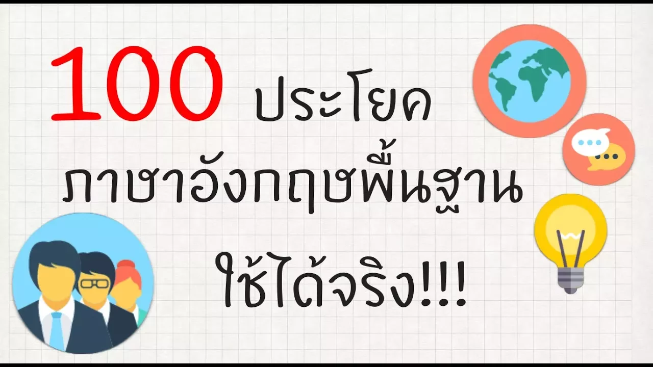 ทานอาหารเช้า กลางวัน เย็น ภาษาอังกฤษ เรียกว่า ?#ภาษาอังกฤษสำหรับเด็ก. 