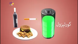 حقائق علمية غاية في الخطورة عن أهمية العمل في حياة الانسان 