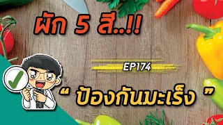 สารไลโคปีนในผักสีแดงมีประโยชน์อย่างไร และควรกินอย่างไรให้ได้มากที่สุด?