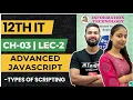 12th IT Chapter 03 Advanced Javascript Lecture 2 Maharashtra Board