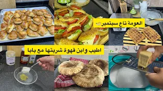 ميني بينيي لي راهم ترند لقطات من روتين في دارنا تحت طلبكم ماسك طبيعي للقضاء على الحمورية تاع الشمس 