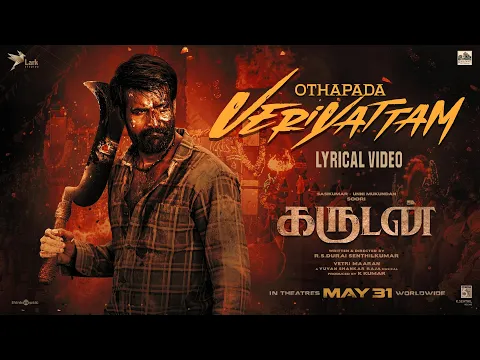 Othapada Veriyattam - YouTube