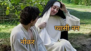 a crazy nun love story bad sister 2015 full movie explanation in hindi psychological movie