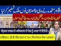Download Lagu Shumaila Niaz V Log | #360digitalpunjabi