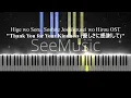 Download Lagu Higehiro OST - Thank You for Your Kindness (優しさに感謝して) | Piano Cover