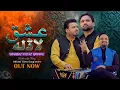 Download Lagu Ishq Laadla | Shahbaz Fayyaz Qawwal | New Punjabi Song 2024