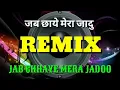 Jab Chhaye Mera Jaadu DJ Remix | High Bass 