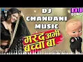 Lagu marad aabhi bacha ba dj Chandani music