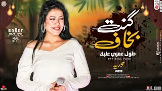 كن ت بخ اف ط ول عم ري علي ك   ح  وريه  مصطف ي ب اس ط   مي كس ش عبي ك ل ي وم جديد      دندنها