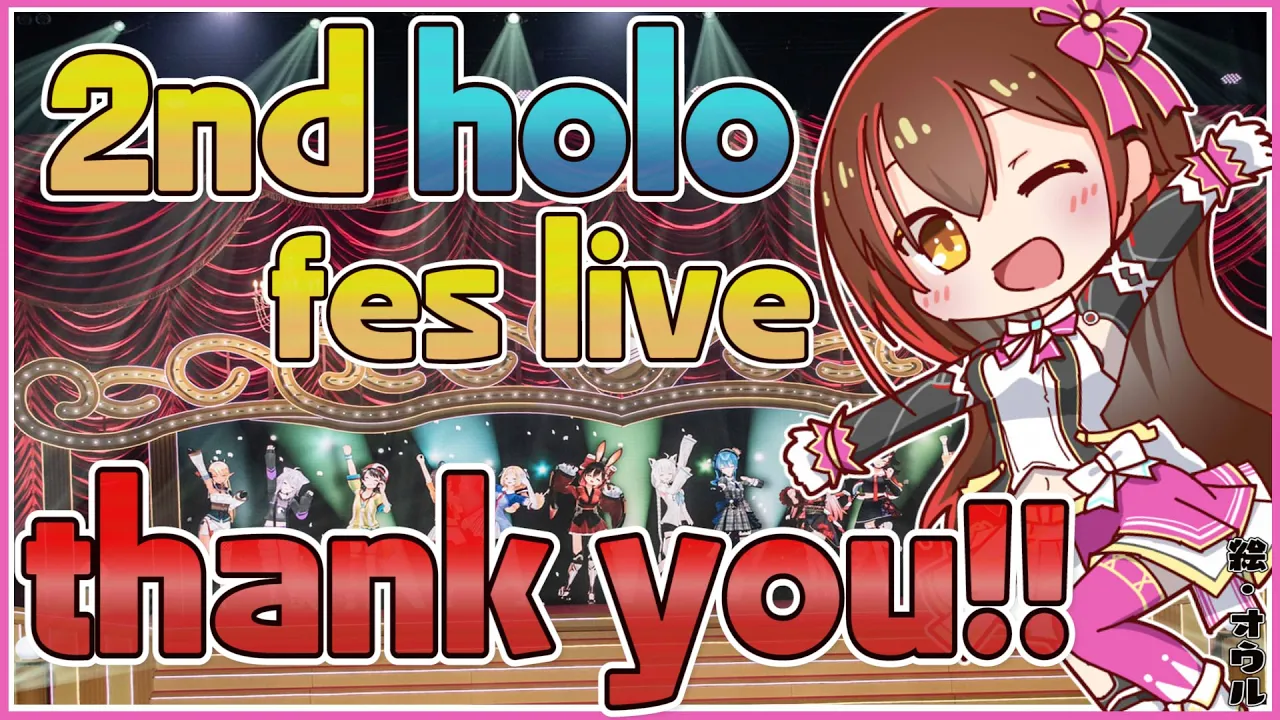 【感謝】2nd live fes thank you 🎉打ち上げしよおお！！！【ホロライブ/ロボ子さん】