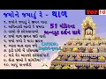 BAPS Thal BAPS Swaminarayan Thal Annakut Darshan Thal in English Gujarati Caption
