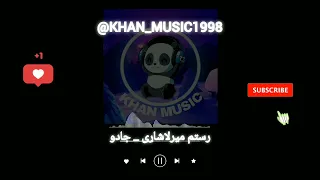 آهنگ بلوچی رستم میرلاشاری جادو موزیک بلوچی 