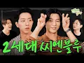 Download Lagu [EN/JP/CN] ✨2세대 씨엔블루✨와 디저트타임🍨 | EP.13 CNBLUE(씨엔블루) 강민혁\u0026이정신 | 이쪽으로올래