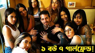 এমন সম্পর্কও দুনিয়াতে হয়!? \/\/TF Relationships